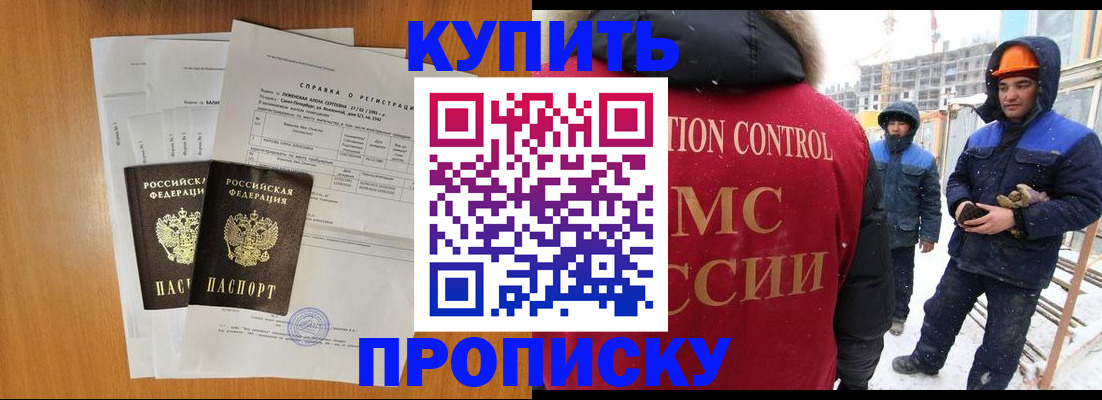 прописка для школы в Урайе