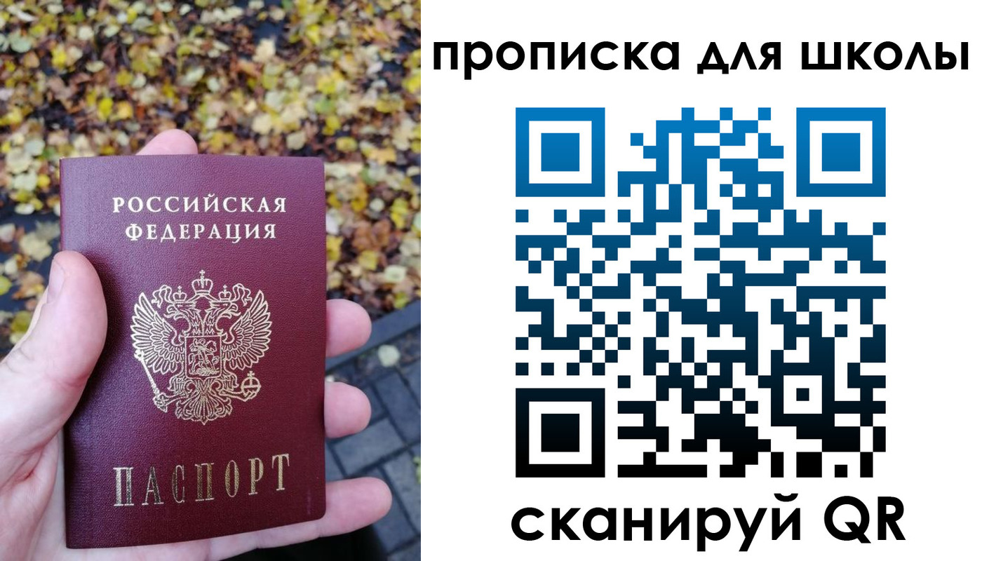 прописка ребенка в Урайе