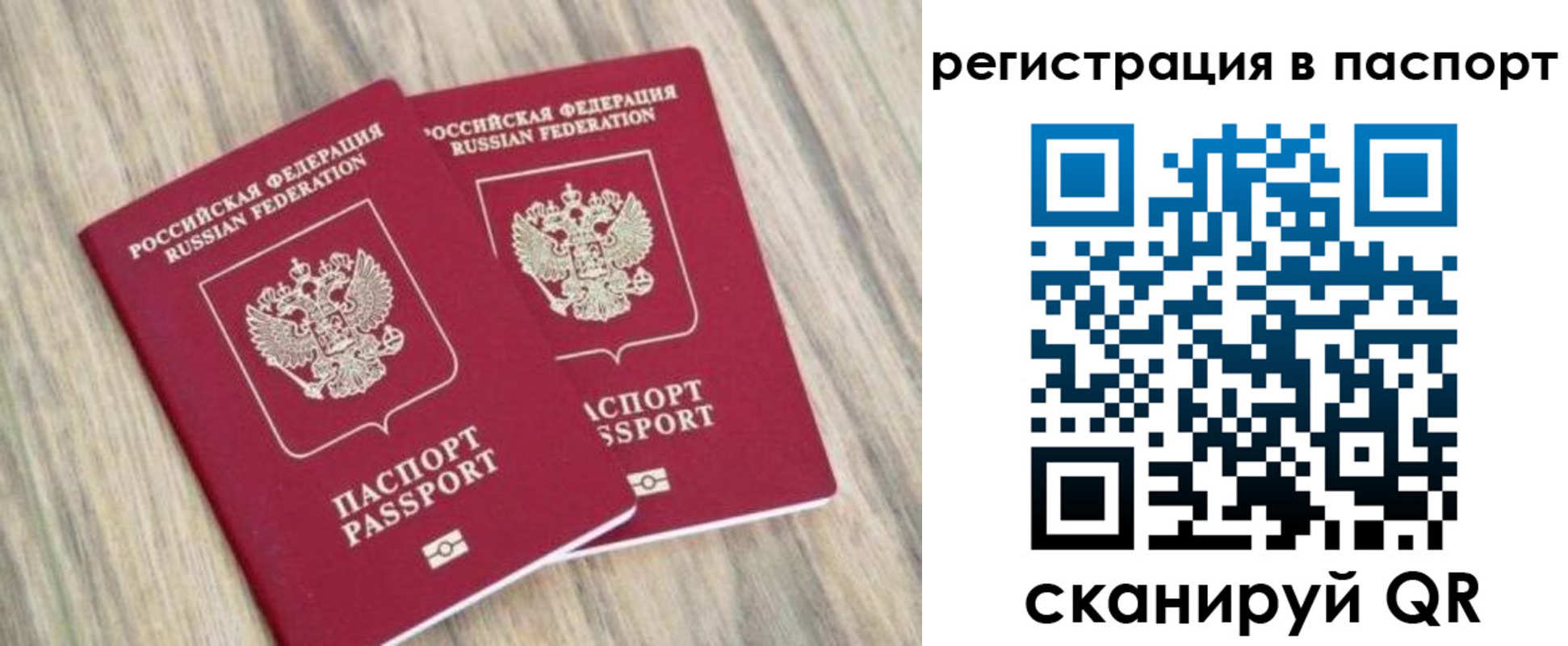 прописка иностранных граждан в Урайе