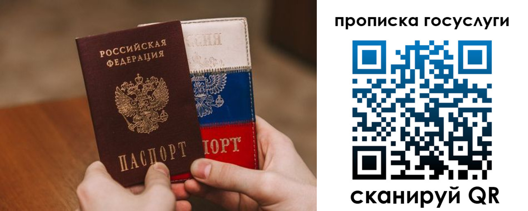 прописка штамп в Урайе