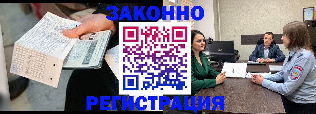 прописка 2025 в Урайе