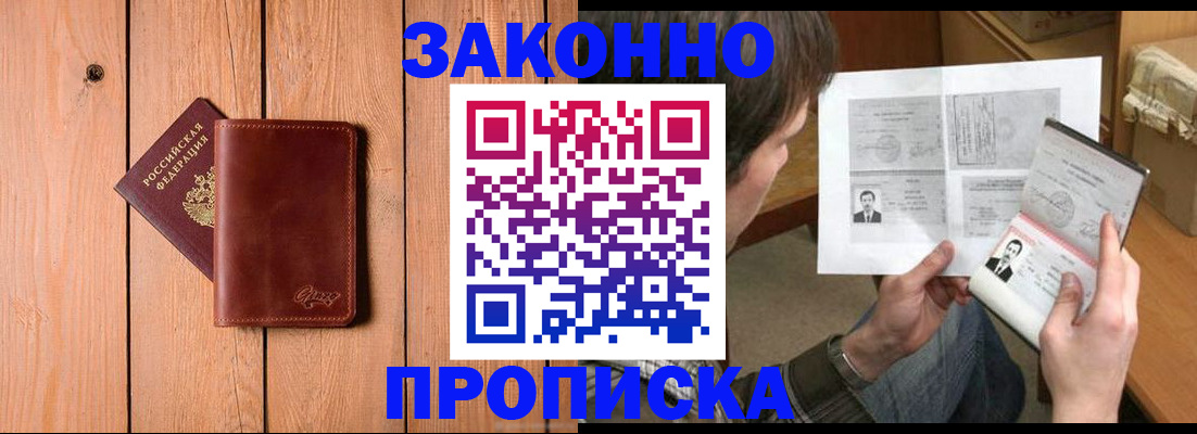 временная регистрация недорого в Урайе