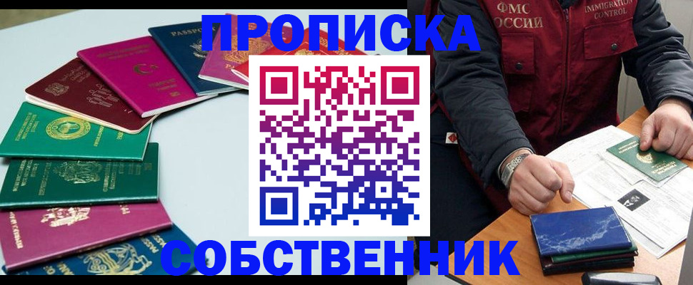 временная регистрация в Урайе