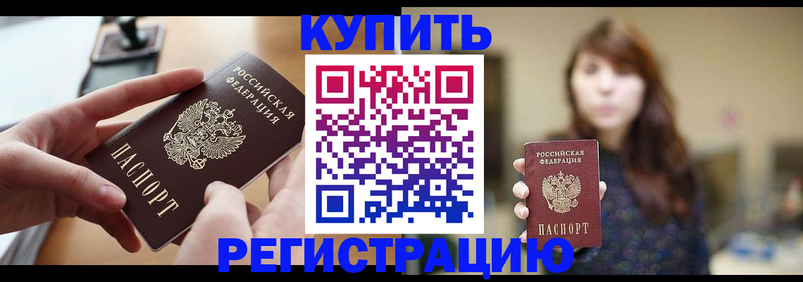 временная регистрация надежно в Урайе