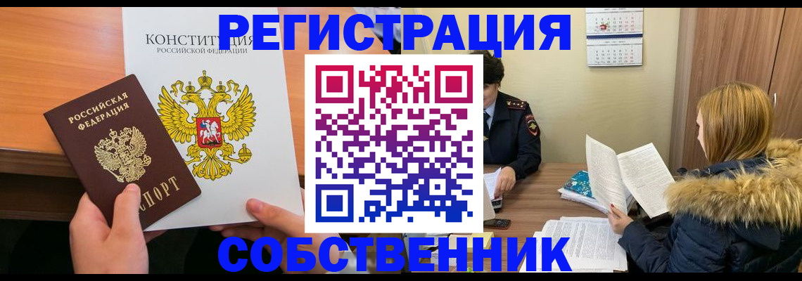 прописка для военкомата в Урайе