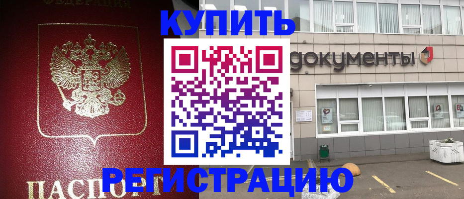 временная регистрация для школы в Урайе